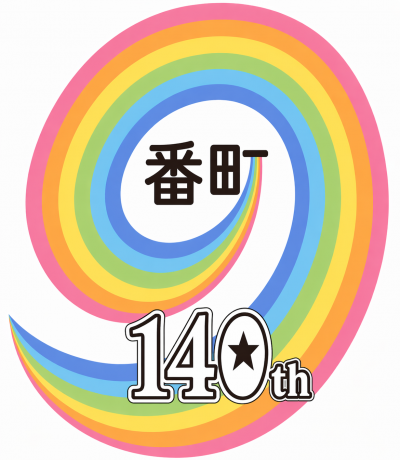 番町140周年記念ロゴ