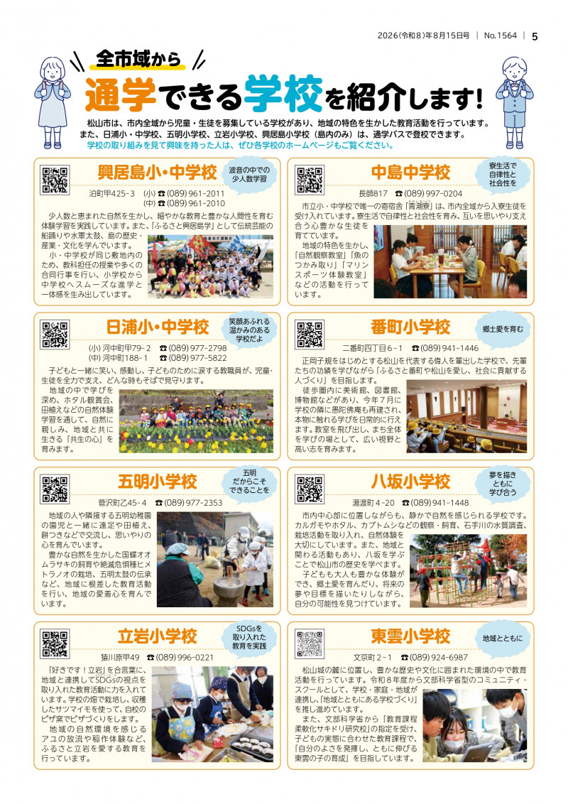 20260815_page-0005