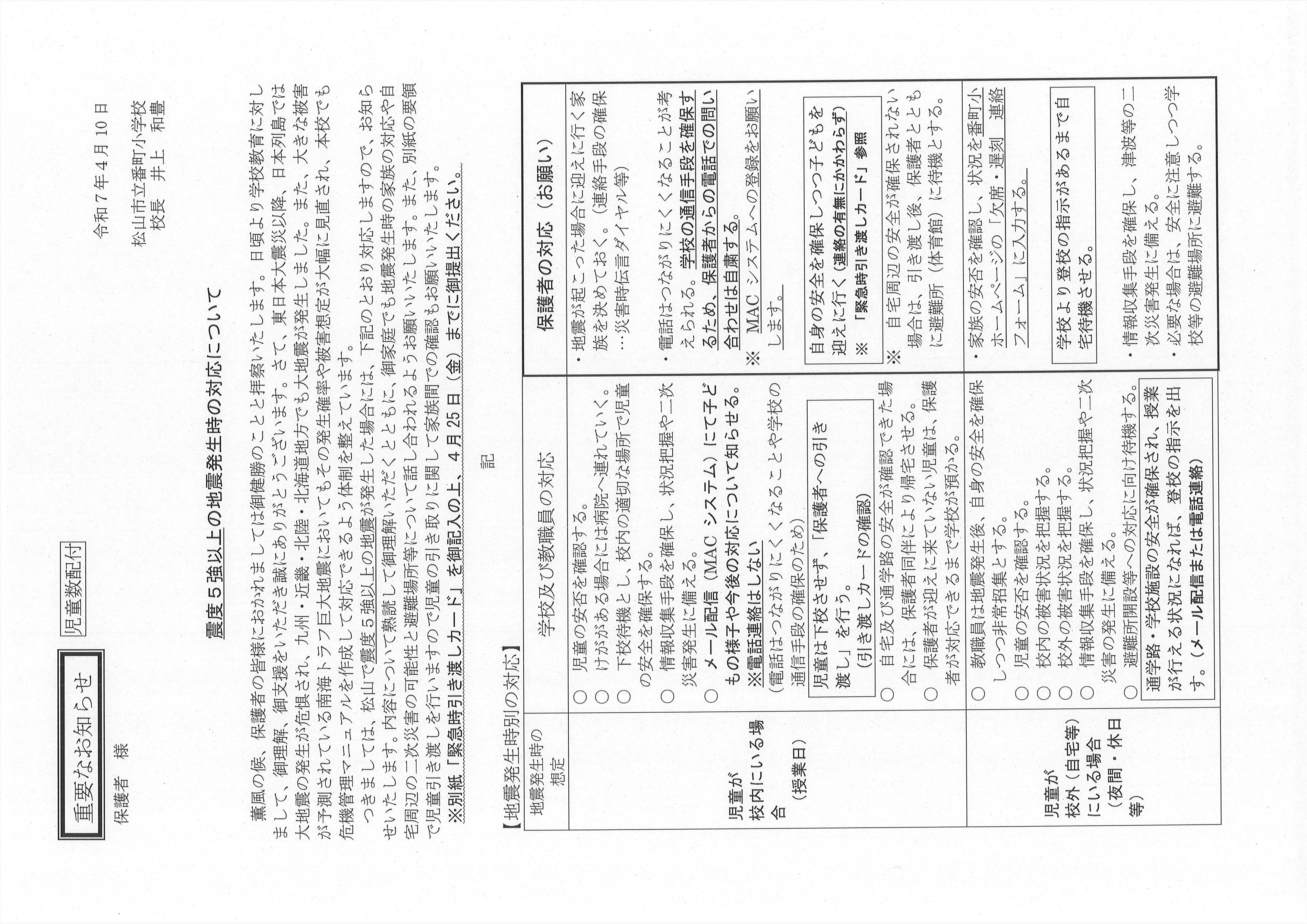 対応②