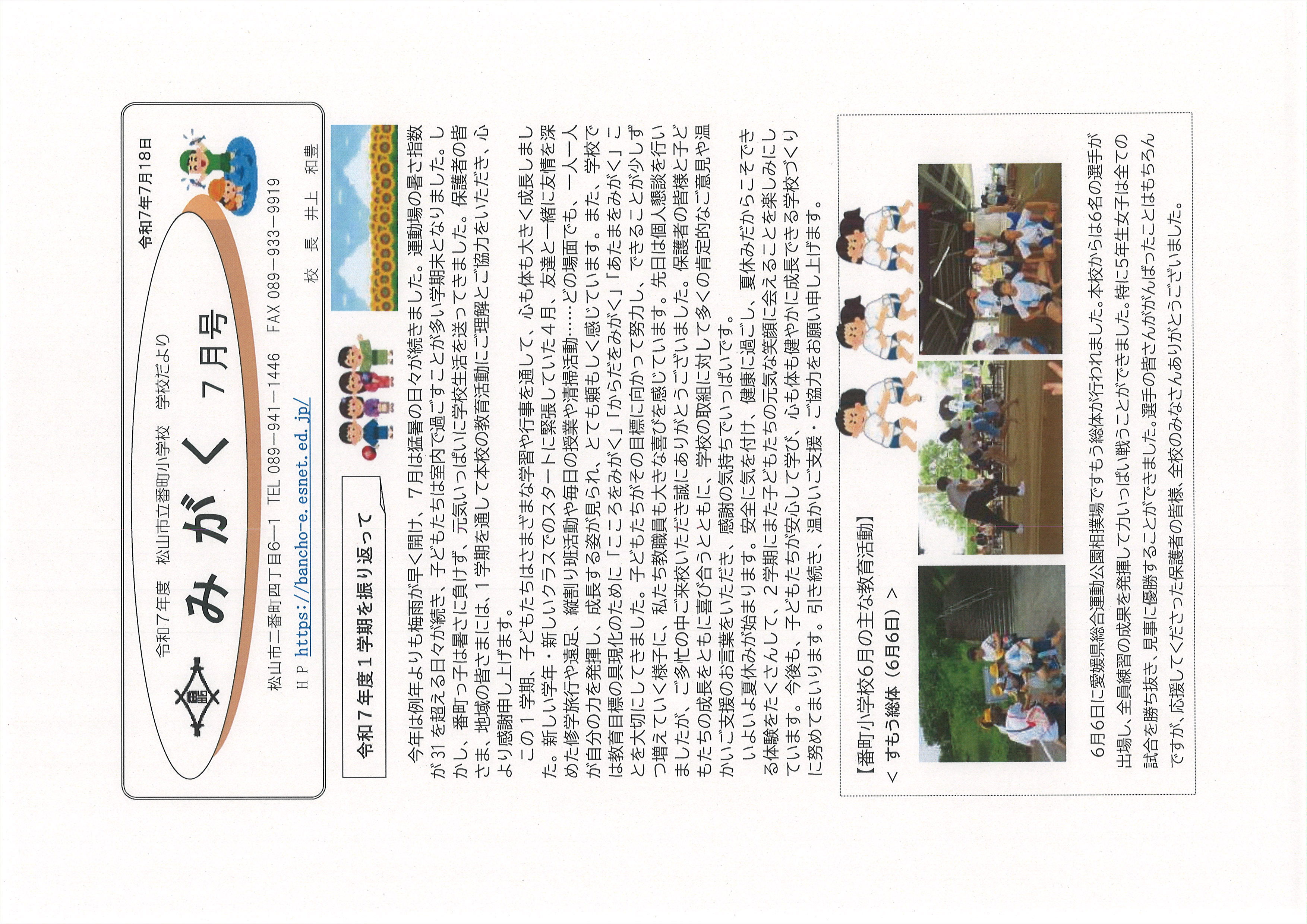 みがく７月号表