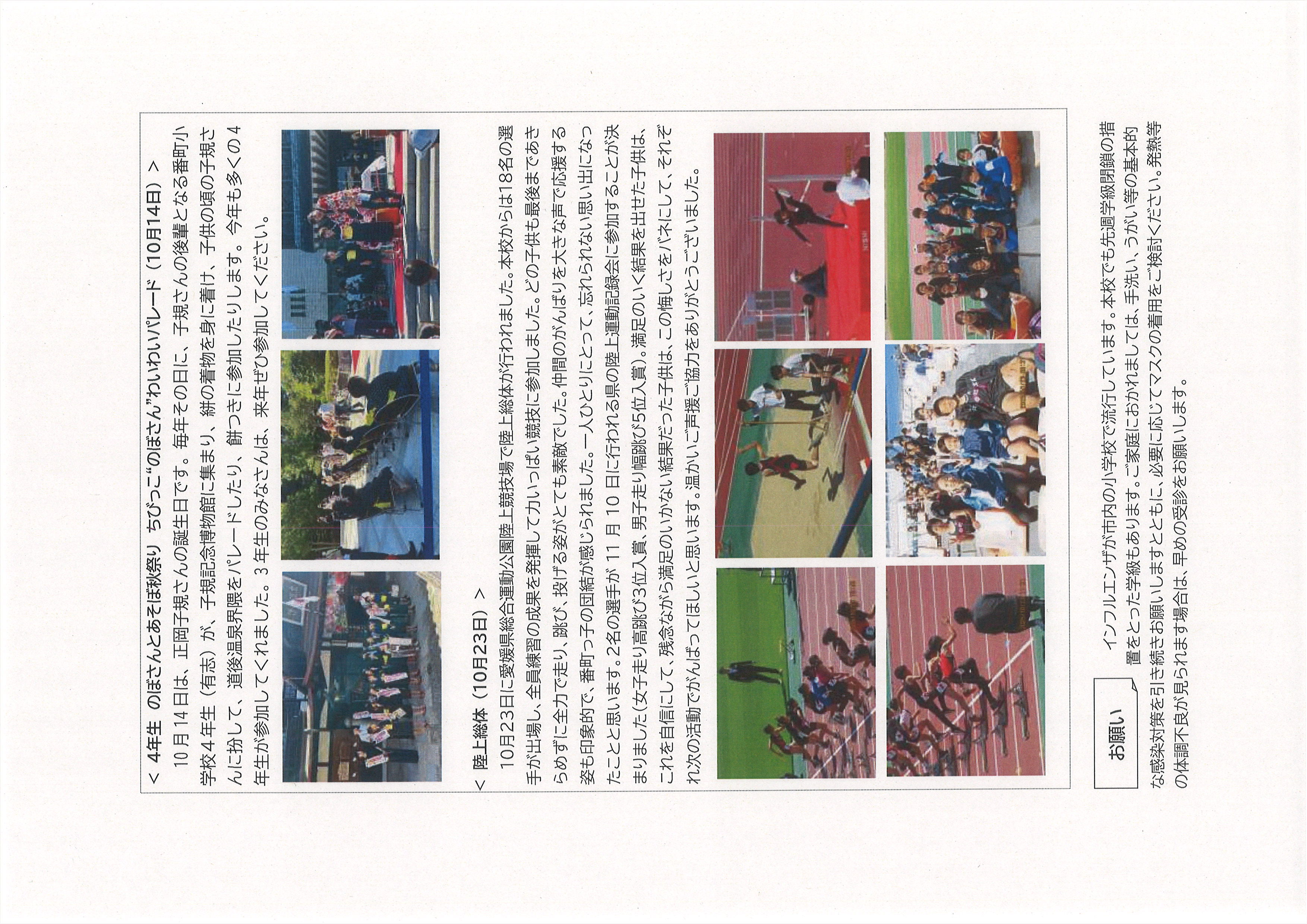 みがく１１月裏