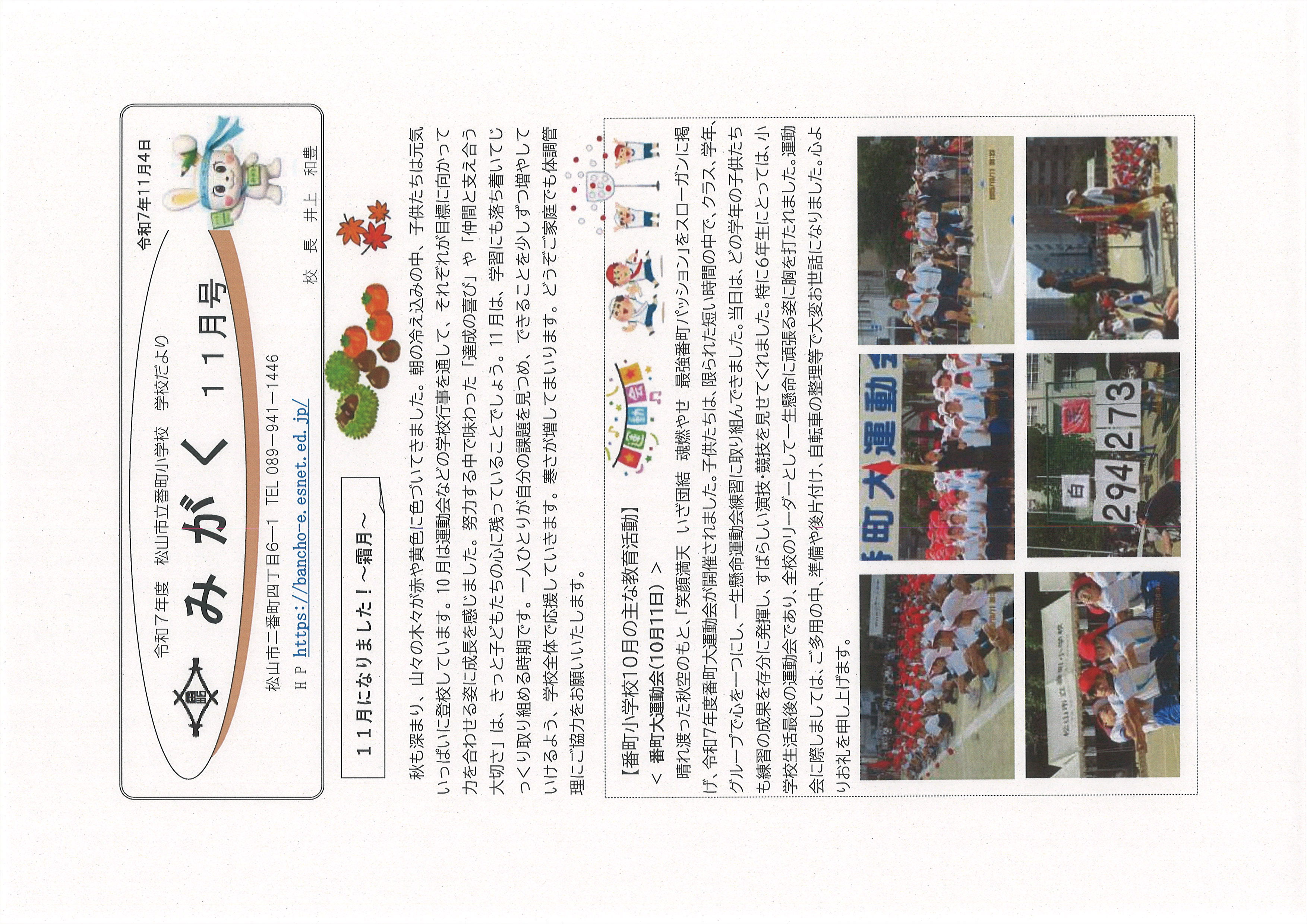 みがく１１月表