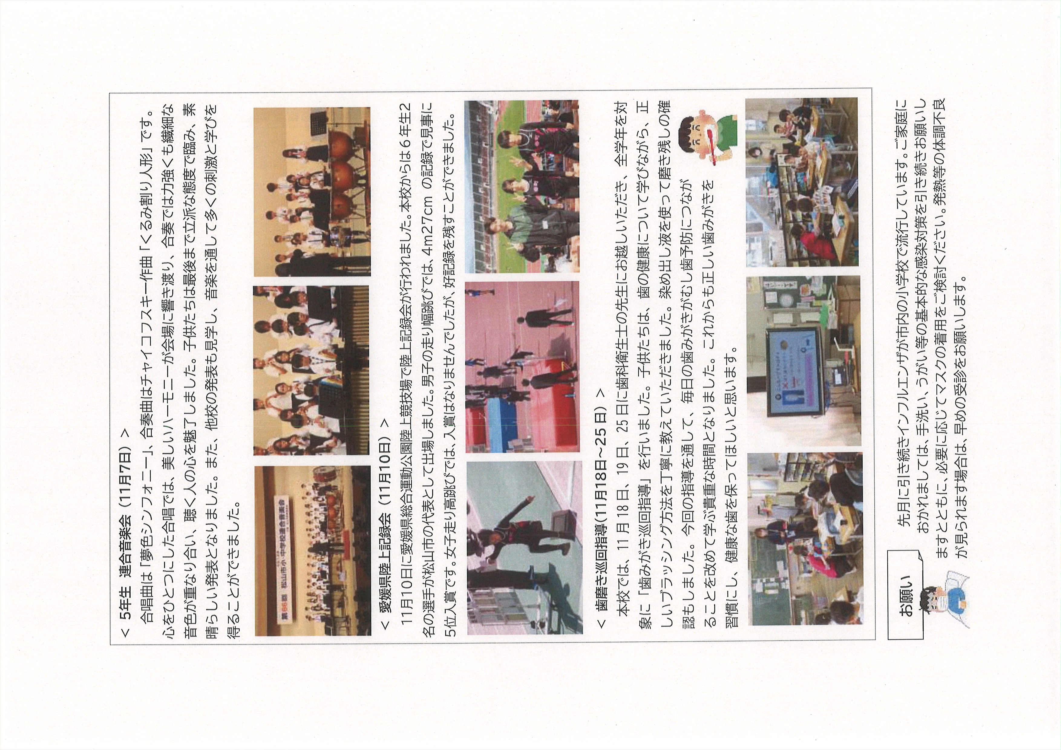 １２月みがく裏