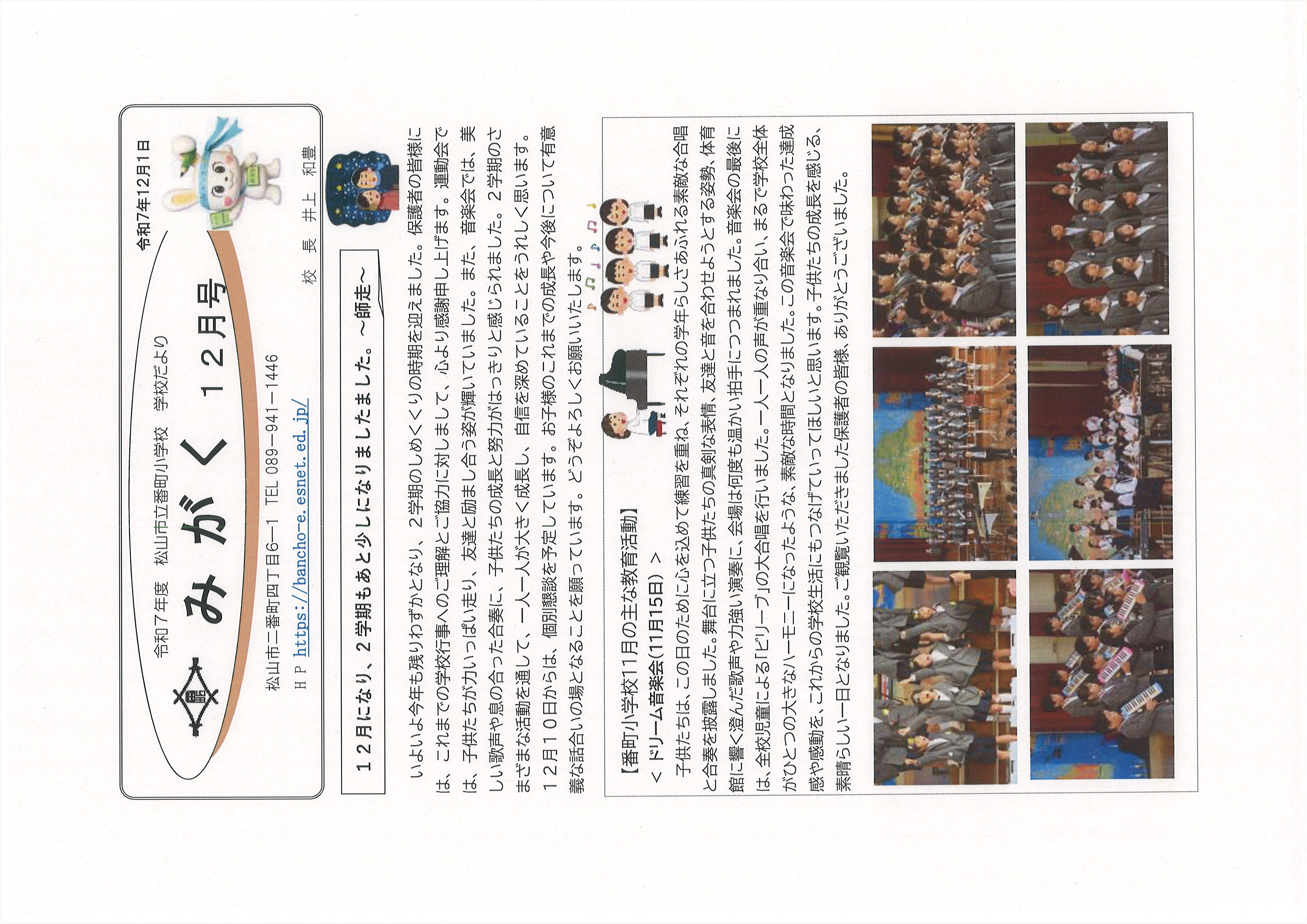 １２月みがく表