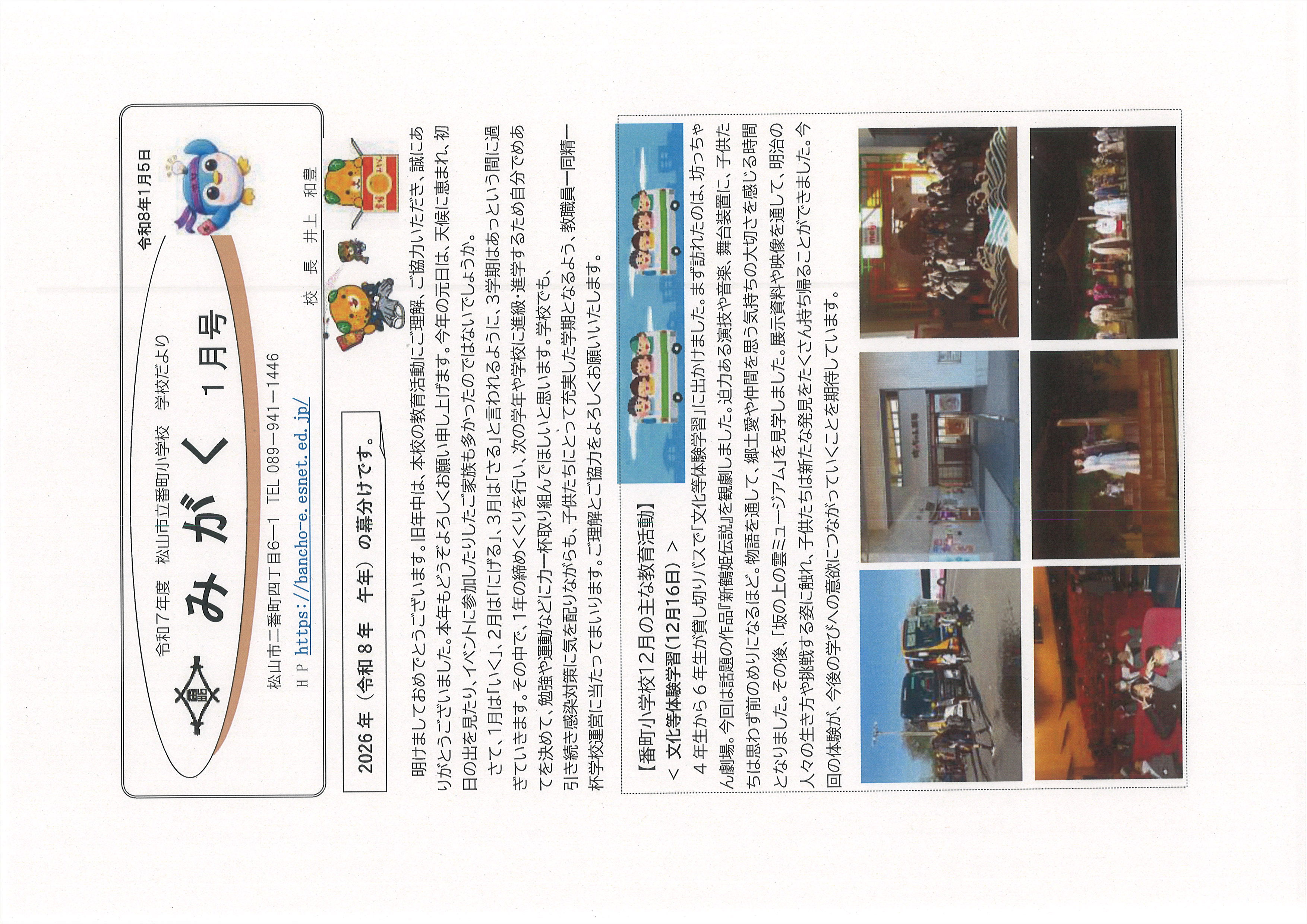 みがく１月号表