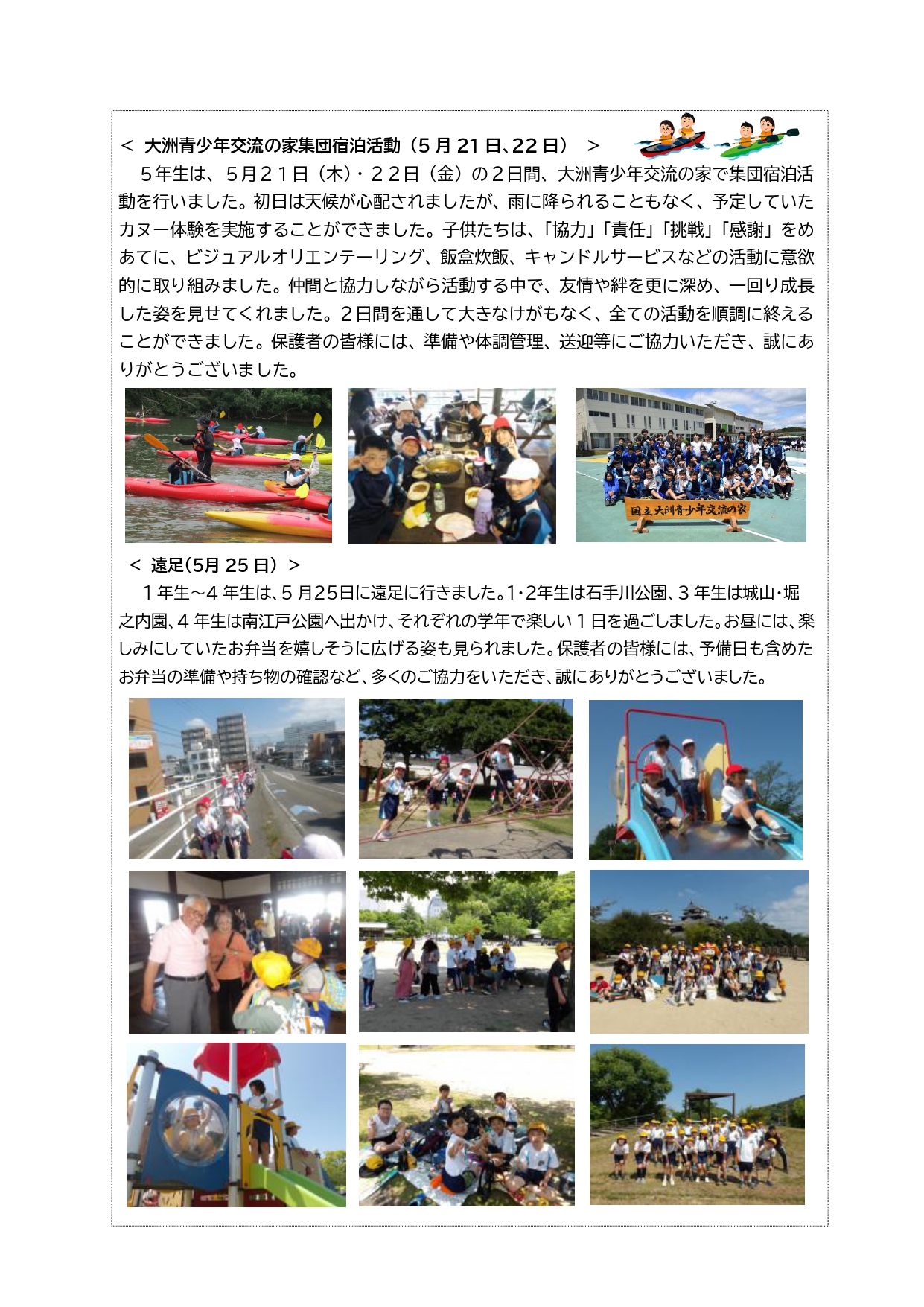 R8.みがく６月号 _page-0002