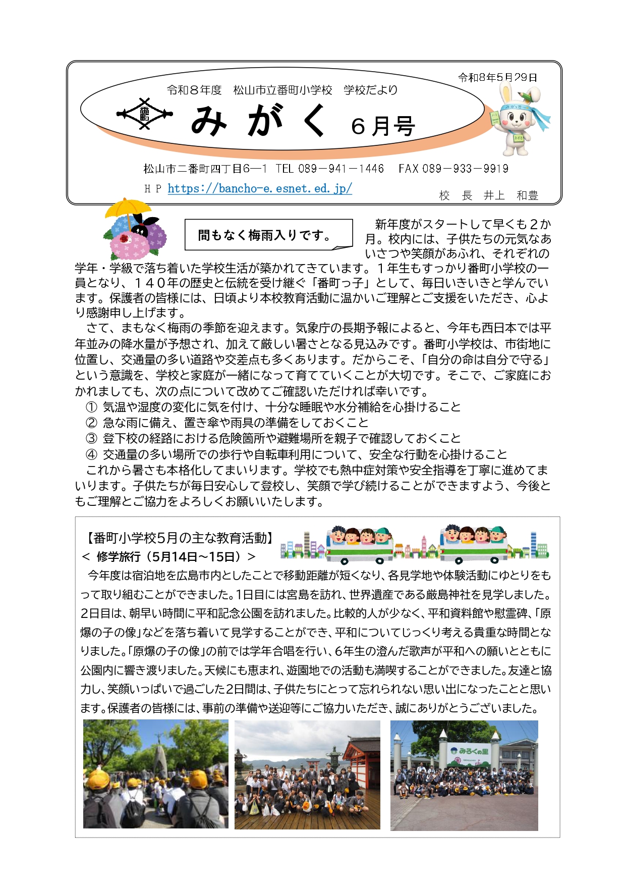 R8.みがく６月号 _page-0001