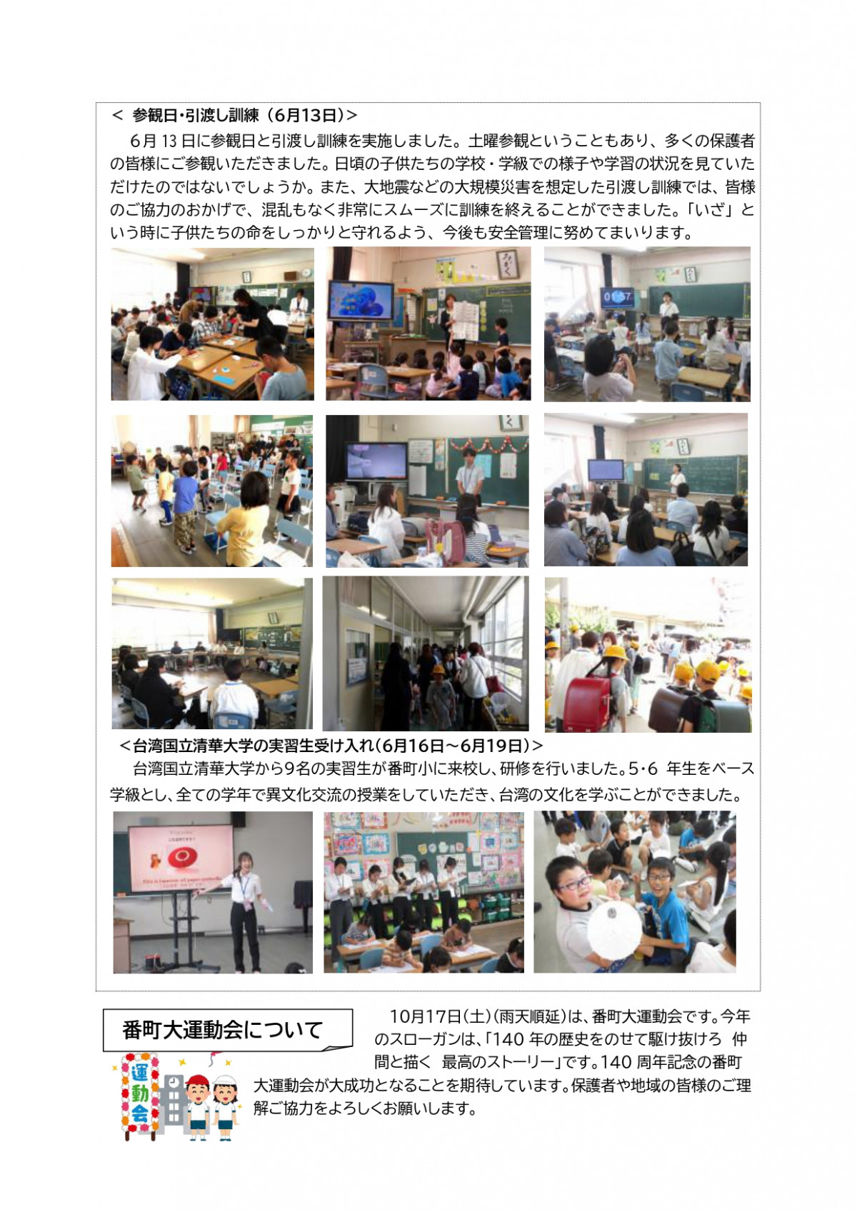 R8.みがく７月号 _page-0002