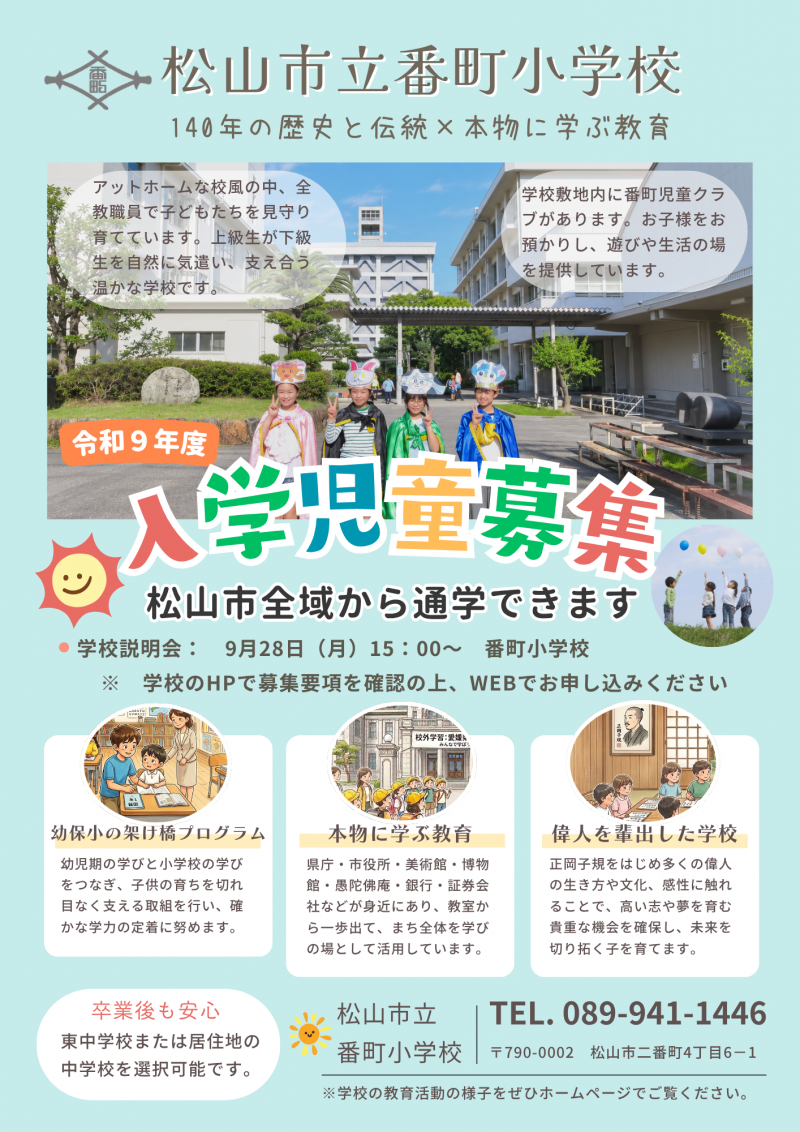 クリーム色と白　パステルカラー　シンプル　写真　保育園　幼稚園　チラシ